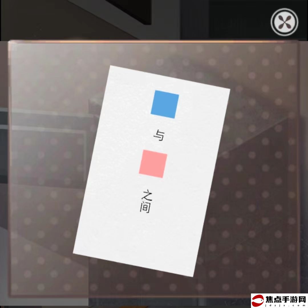 《雨中東京站》第十三關通關攻略