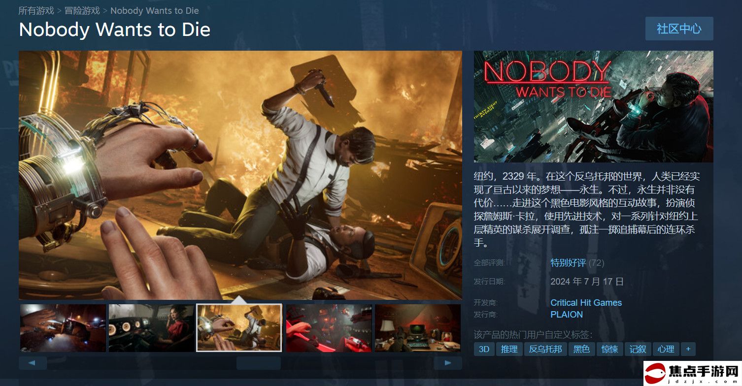 《沒人想死》現已正式發售 Steam獲得特別好評