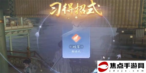 《射雕》破軍獲取攻略