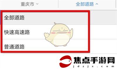 《高德地圖》查看擁堵排行方法