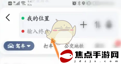 《高德地圖》查看衛星數量方法