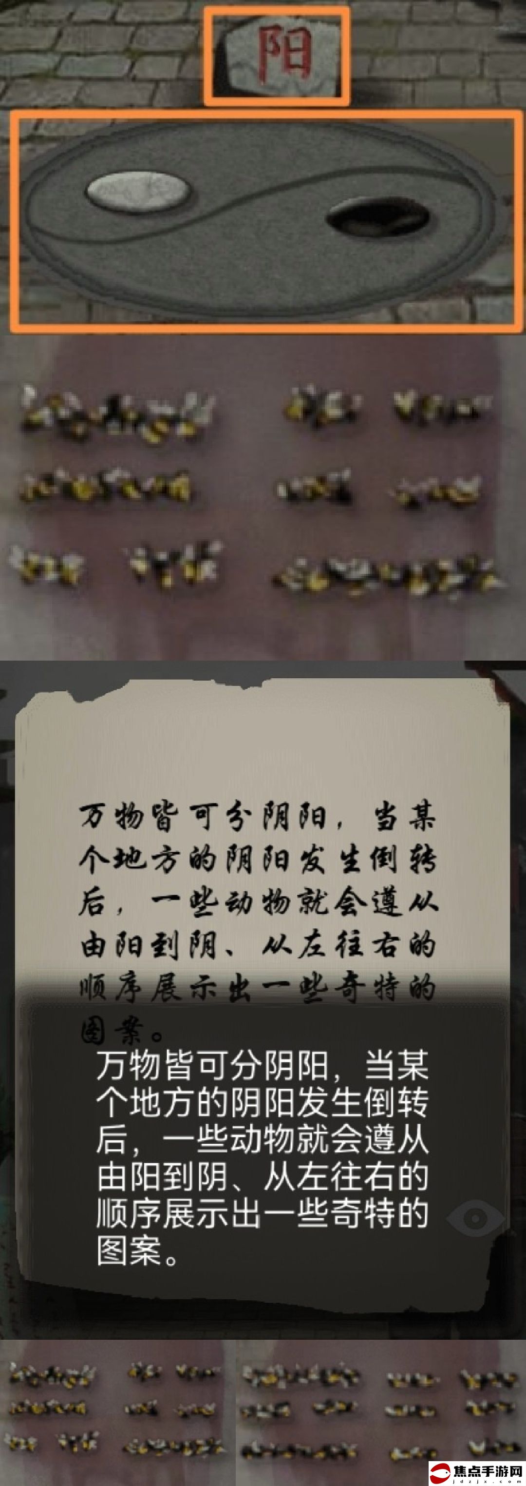 《恐怖紙人2：風門村》第二章通關攻略