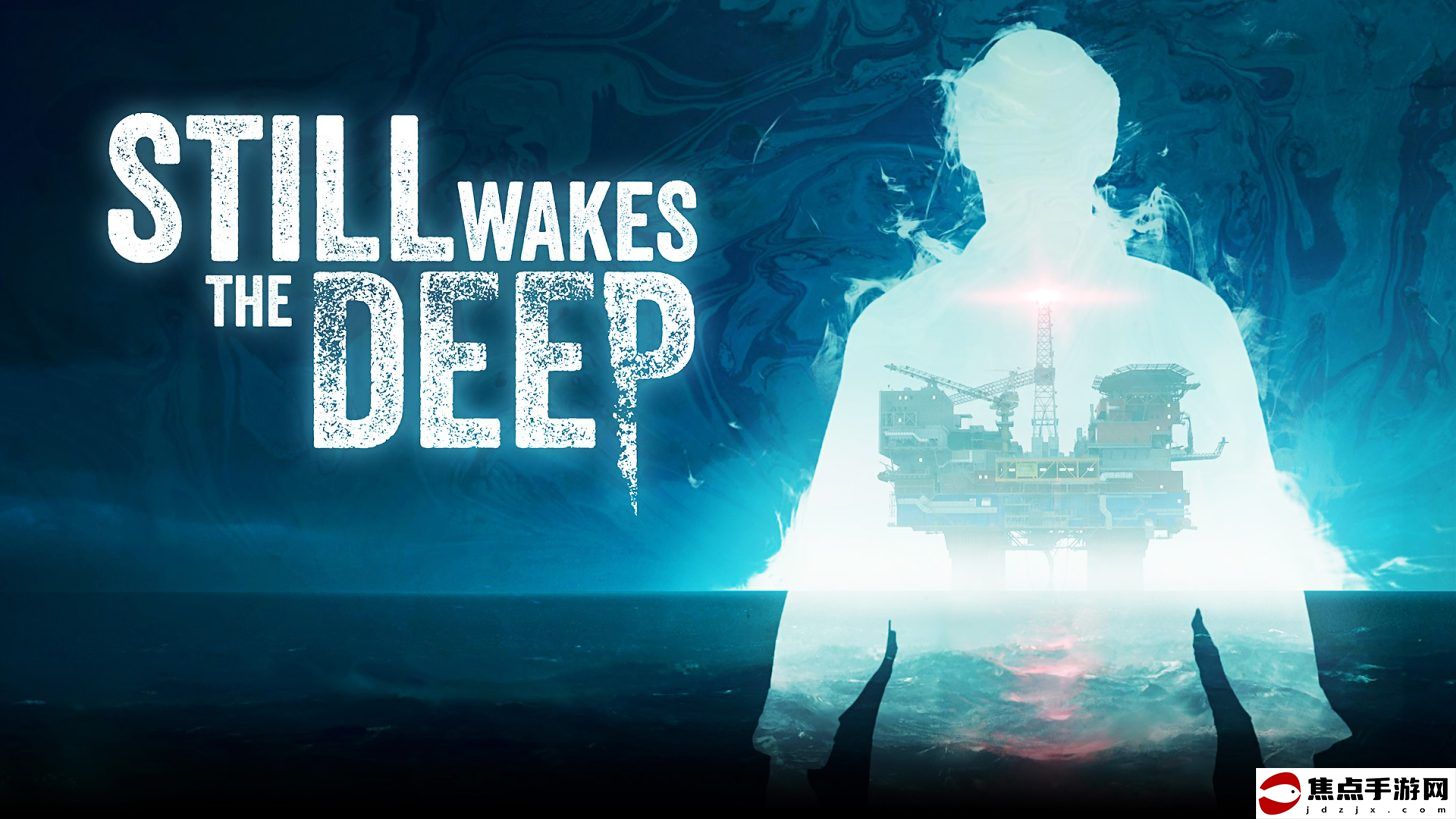 《Still Wakes the Deep》1.3補丁 PC Game Pass加入DLSS