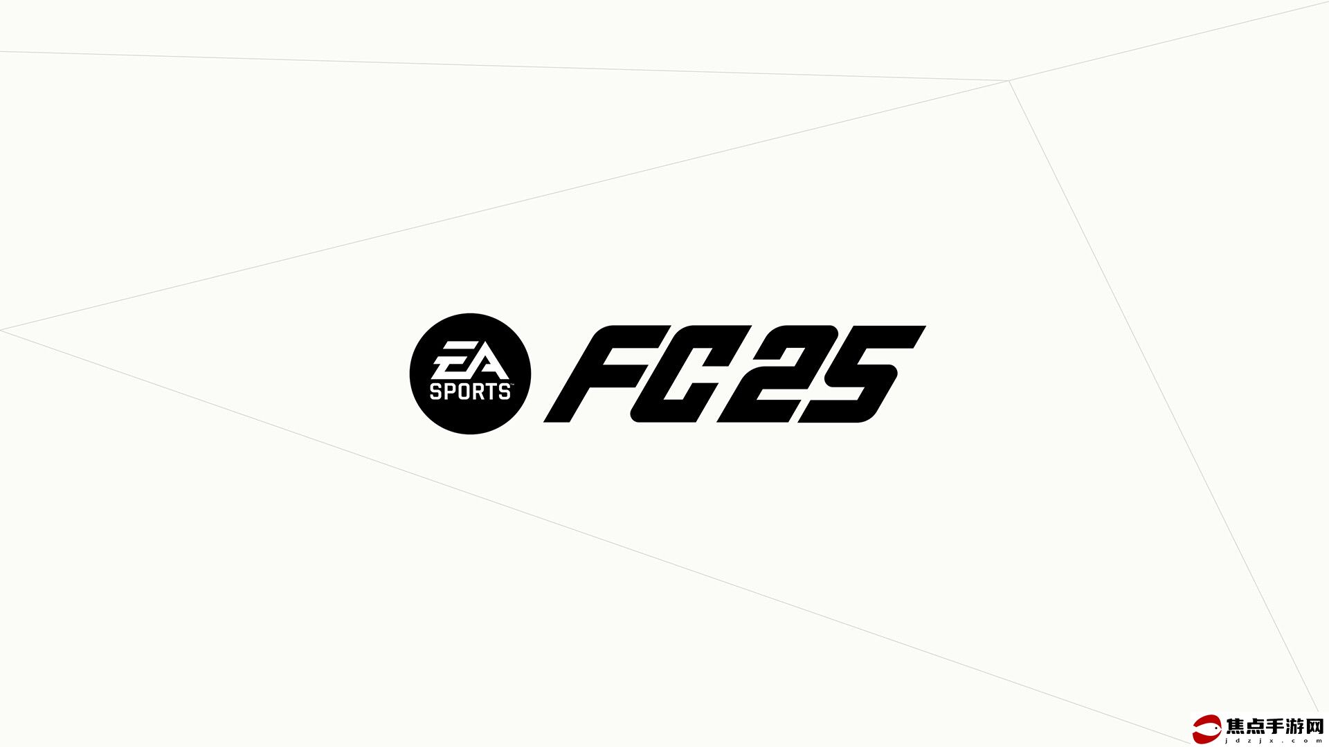 《EA Sports FC 25》9月27日發售 Steam國區248元