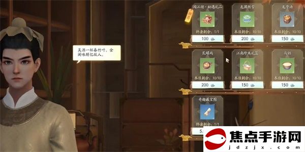 《射雕》破軍獲取攻略