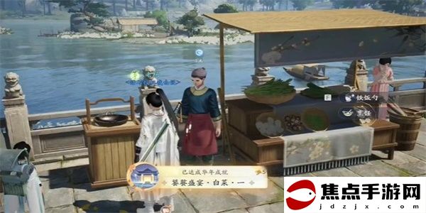 《射雕》饕餮盛宴白菜一成就攻略