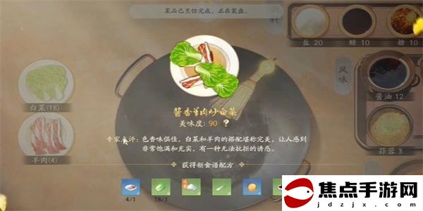 《射雕》紅塵戲鐵飯勺的指點任務攻略