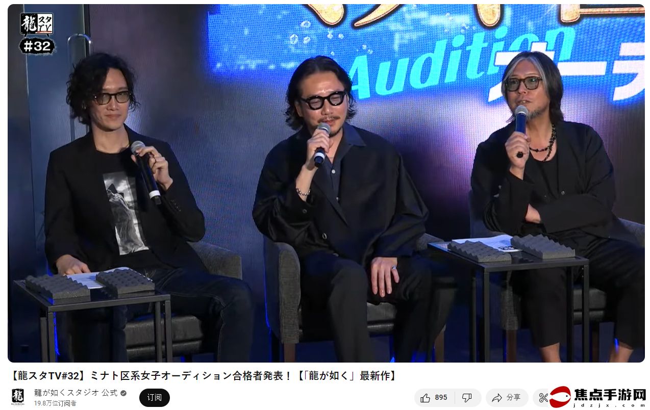《如龍》新作將在今年的東京電玩展上公布