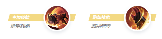 《決勝巔峰》米諾陶角色玩法介紹