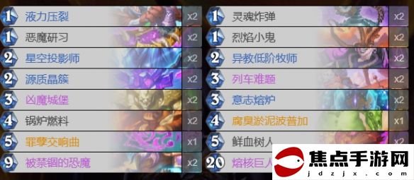 《爐石傳說》自殘術卡組推薦