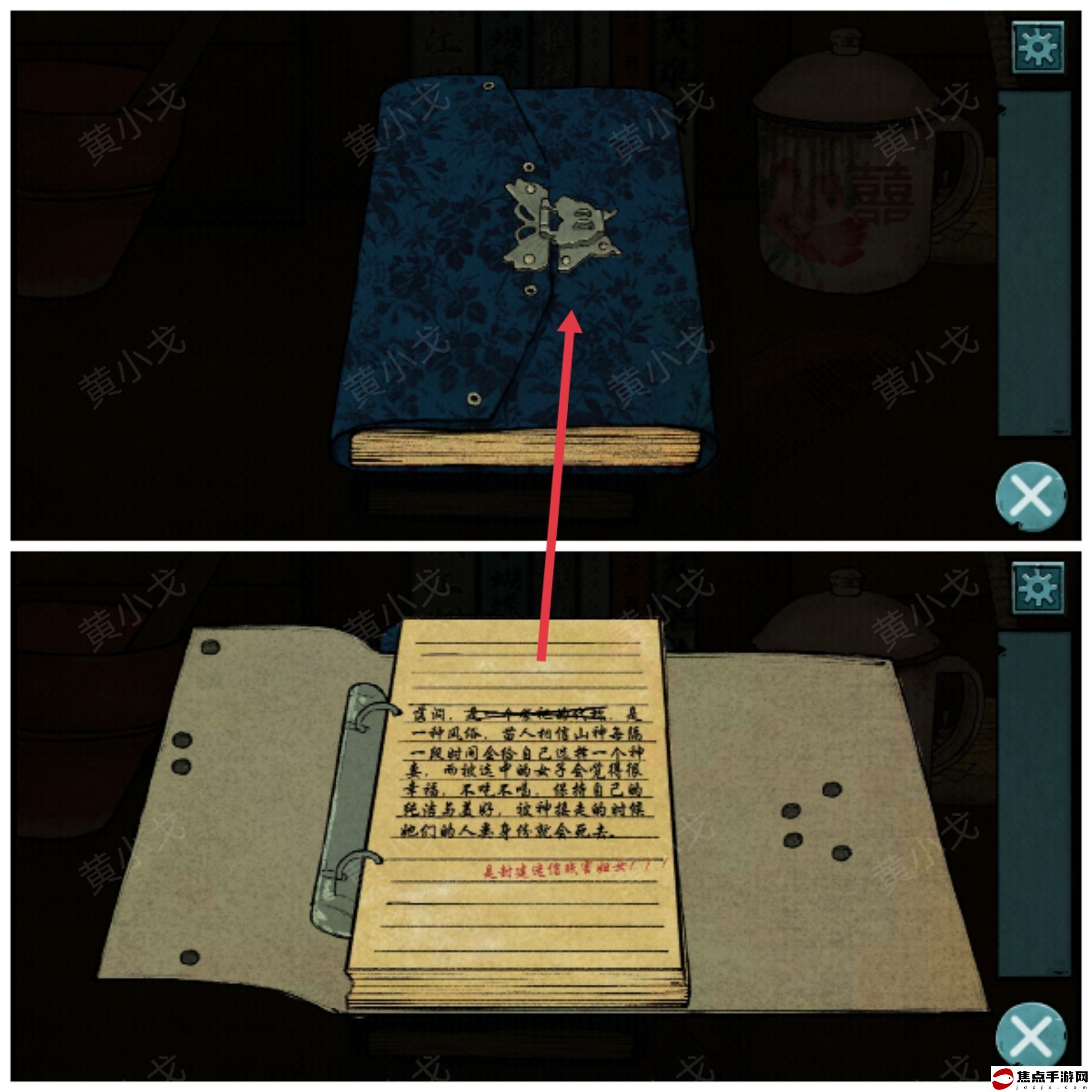 《洞娘》第二章通關攻略圖文