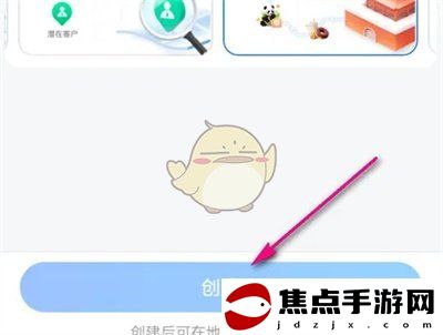 《高德地圖》創建小程序方法