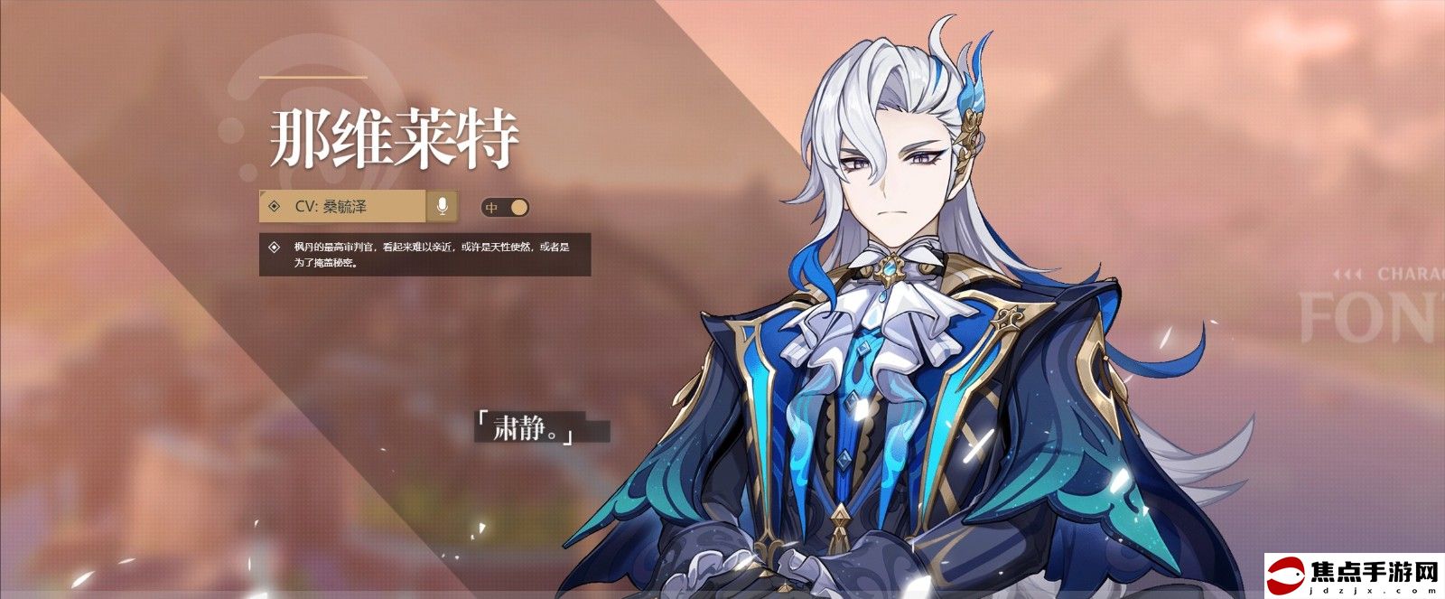 《原神》角色修復引玩家眾怒 官方道歉：回退 補償十連