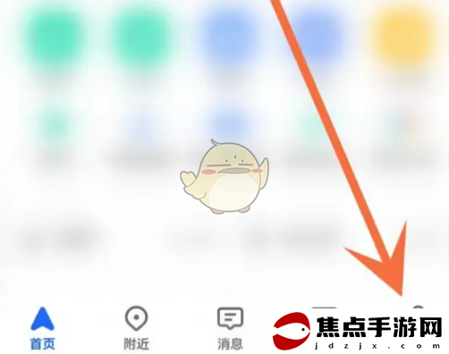 《高德地圖》靜音播報模式設置方法