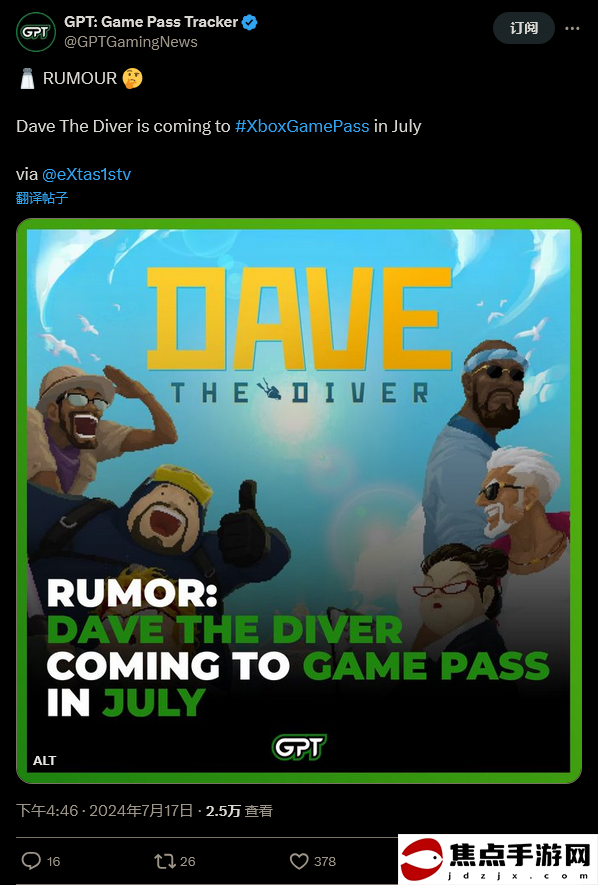 傳聞：《潛水員戴夫》或即將加入Xbox Game Pass