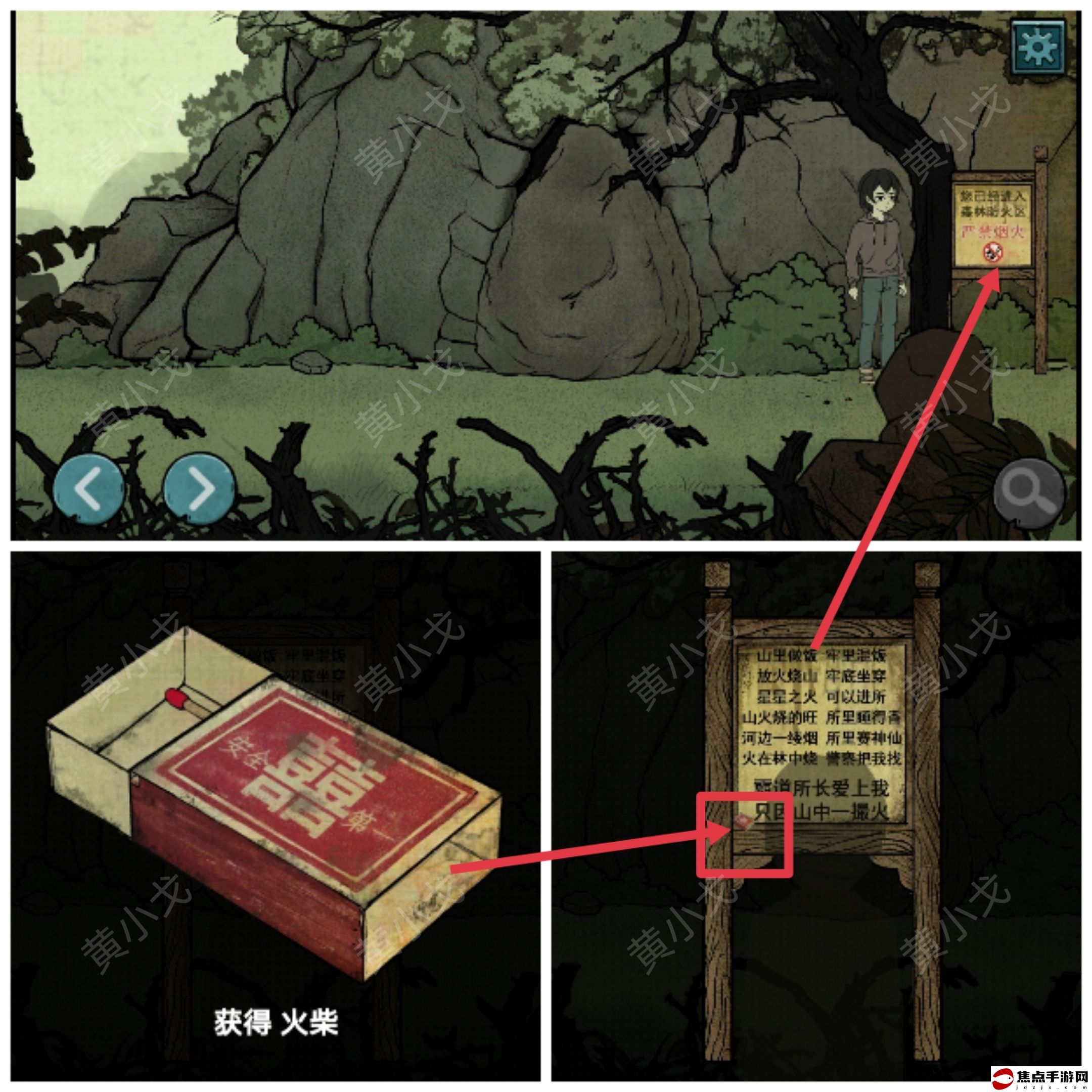 《洞娘》第一章通關攻略圖文