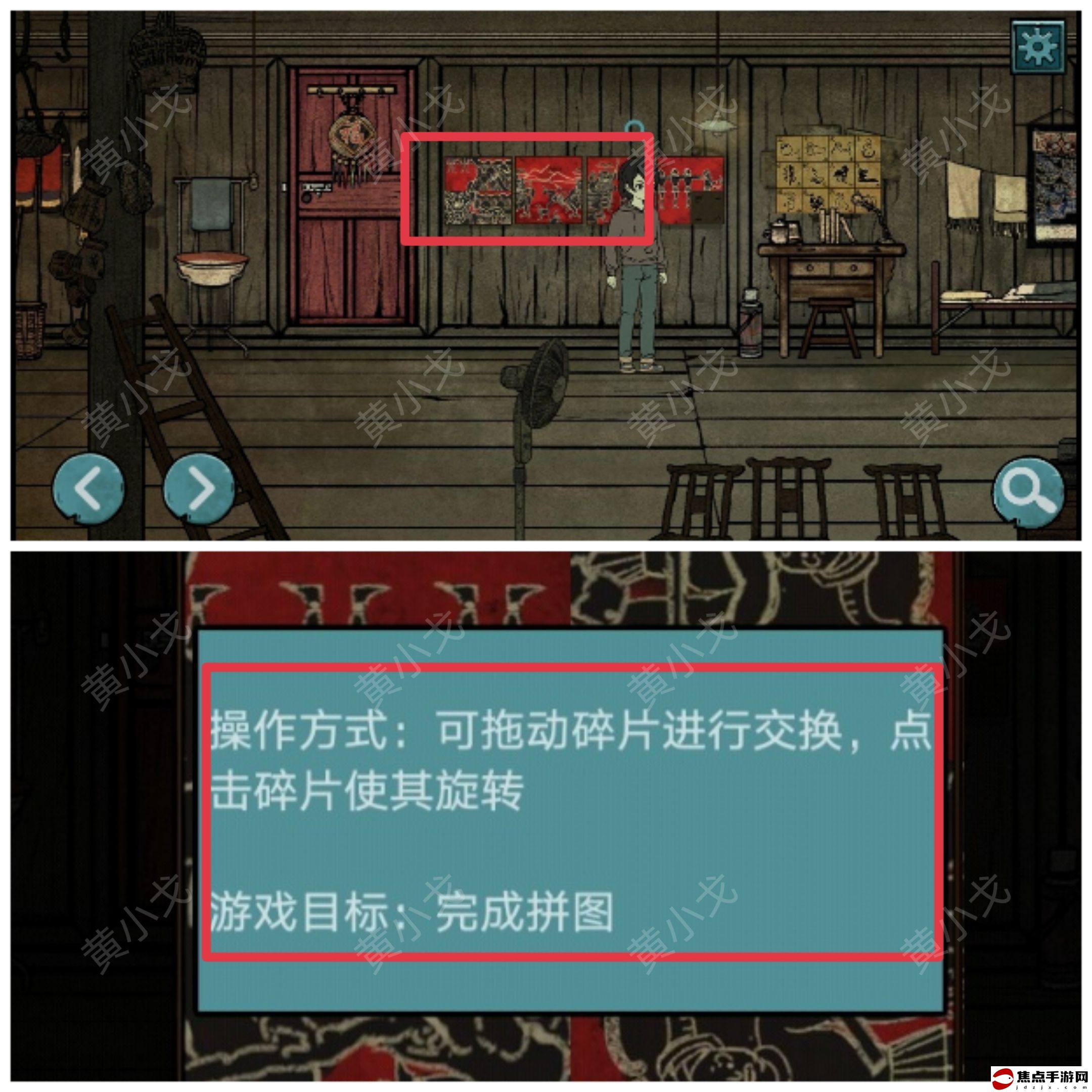 《洞娘》第一章通關攻略圖文