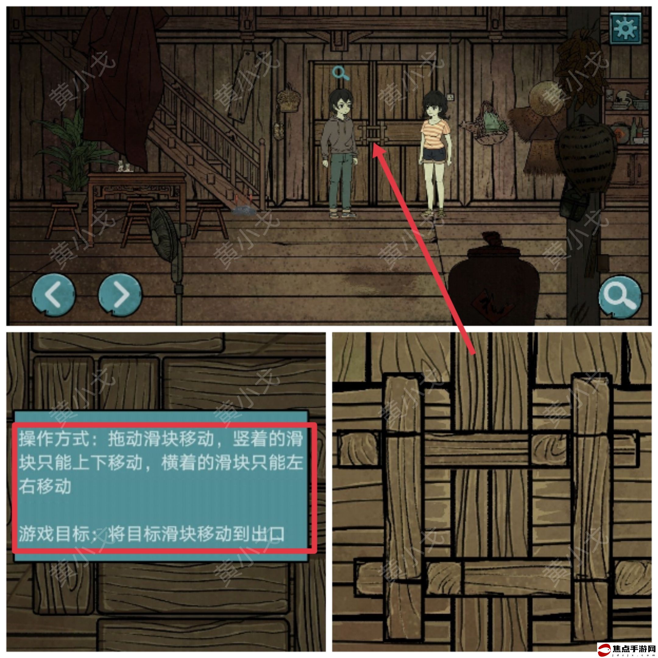 《洞娘》第一章通關攻略圖文