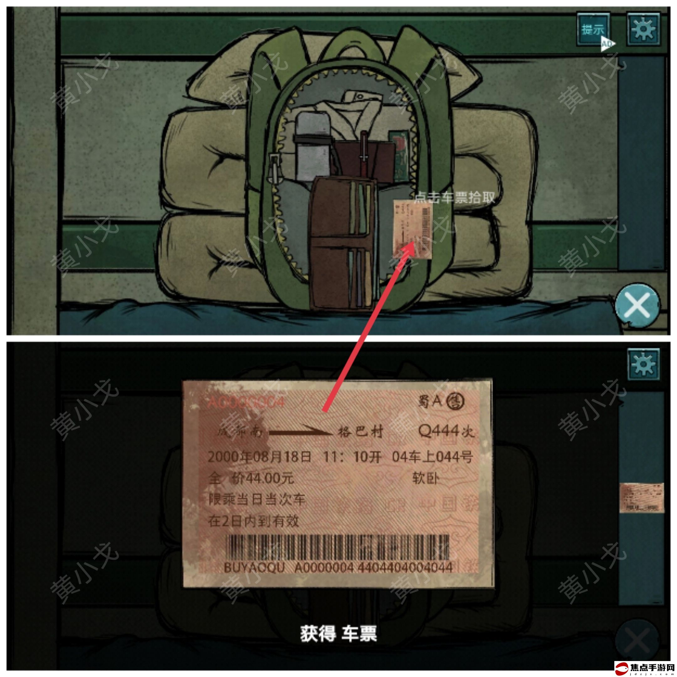 《洞娘》第一章通關攻略圖文
