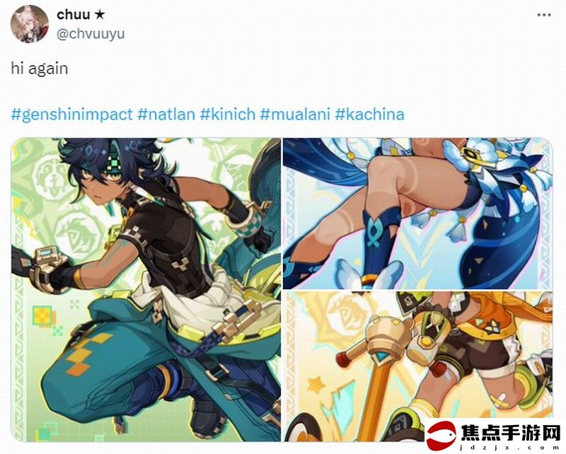 《原神》納塔皮膚不夠黑讓老外不滿 官方稱這只是游戲