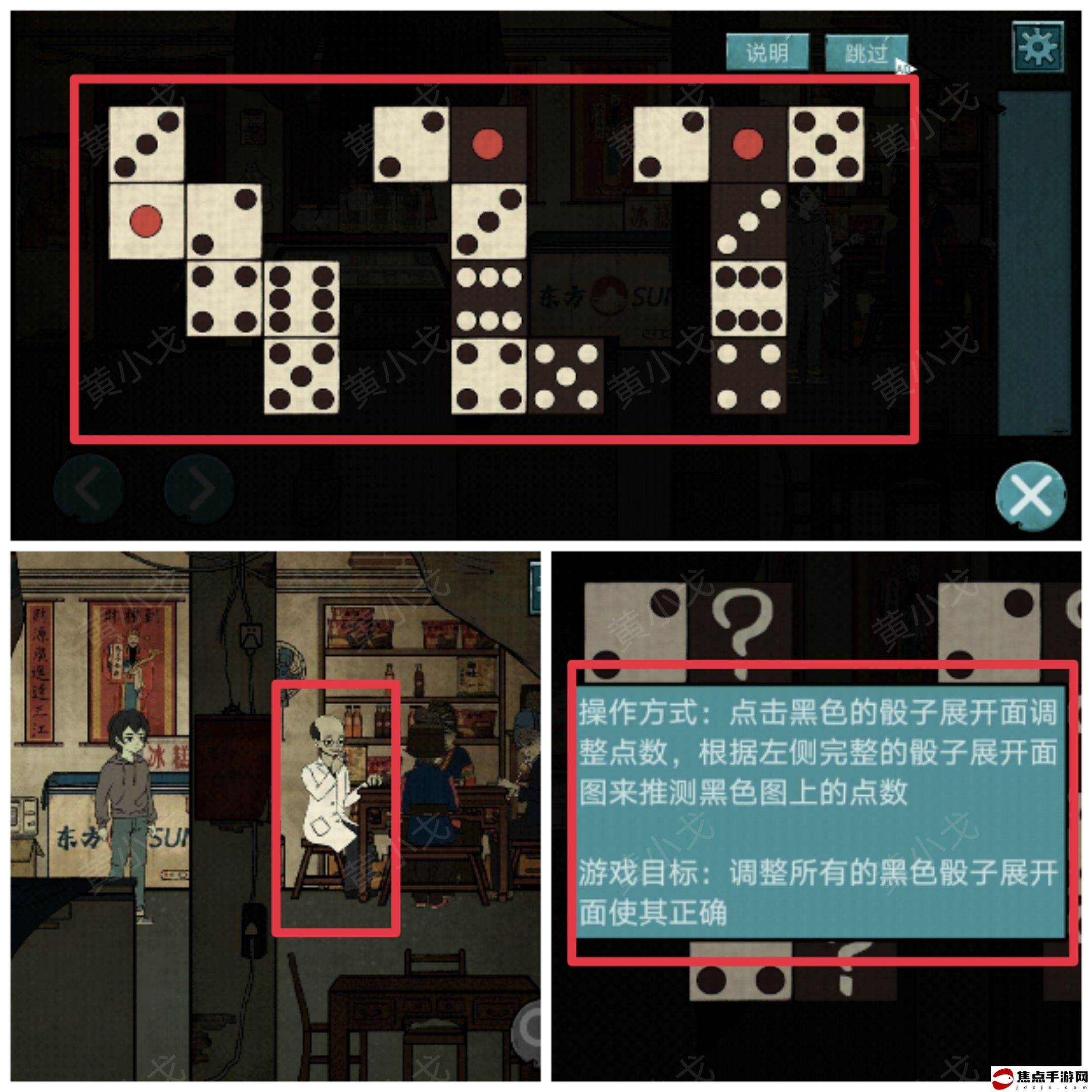 《洞娘》第二章通關攻略圖文