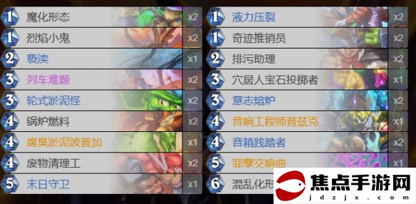 《爐石傳說》自殘術卡組推薦