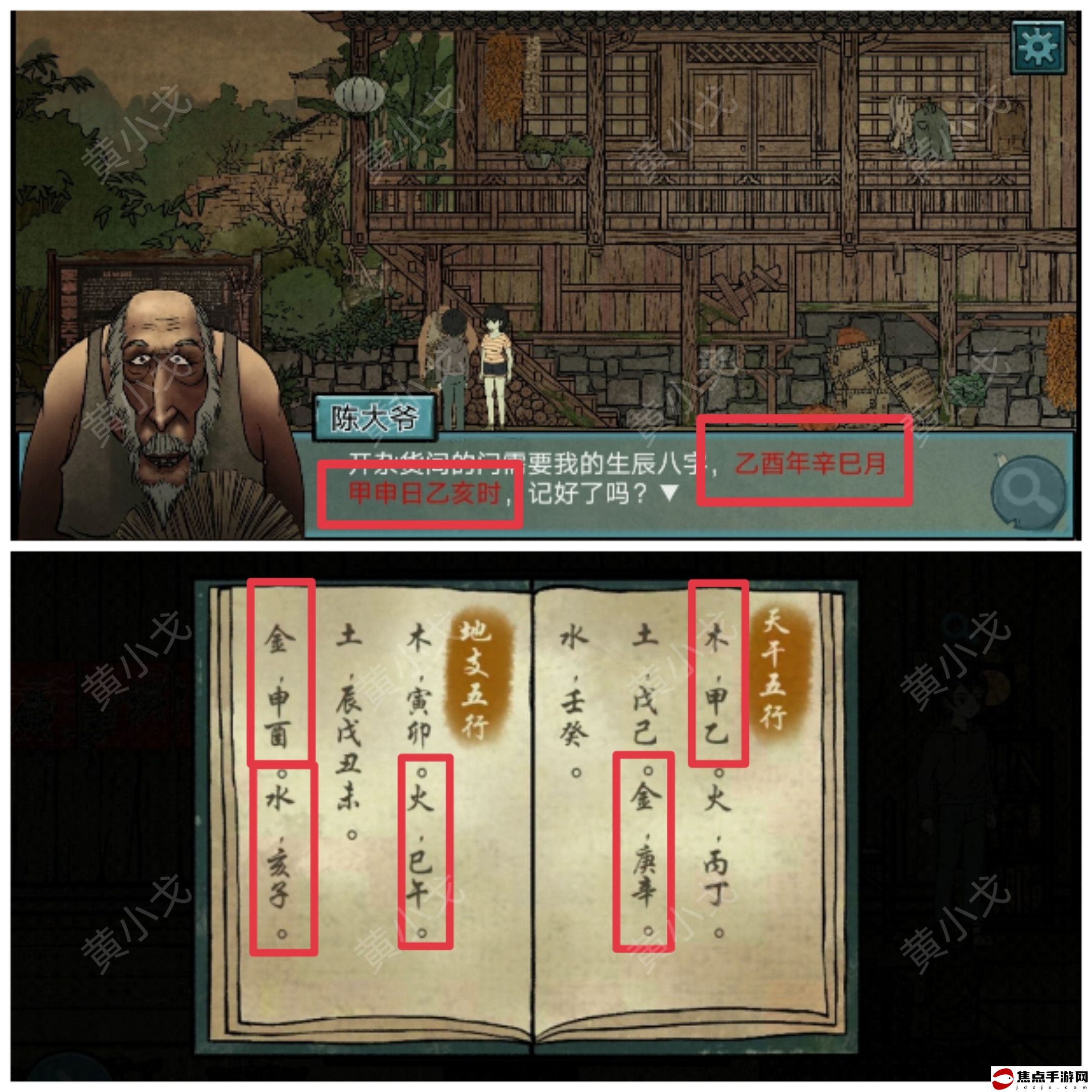 《洞娘》第一章通關攻略圖文