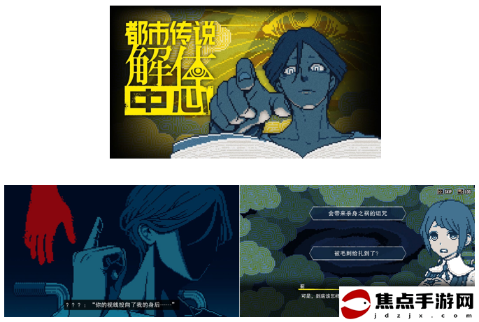集英社游戲「BitSummit Drift」最新公開和首次可玩作品的四款游戲