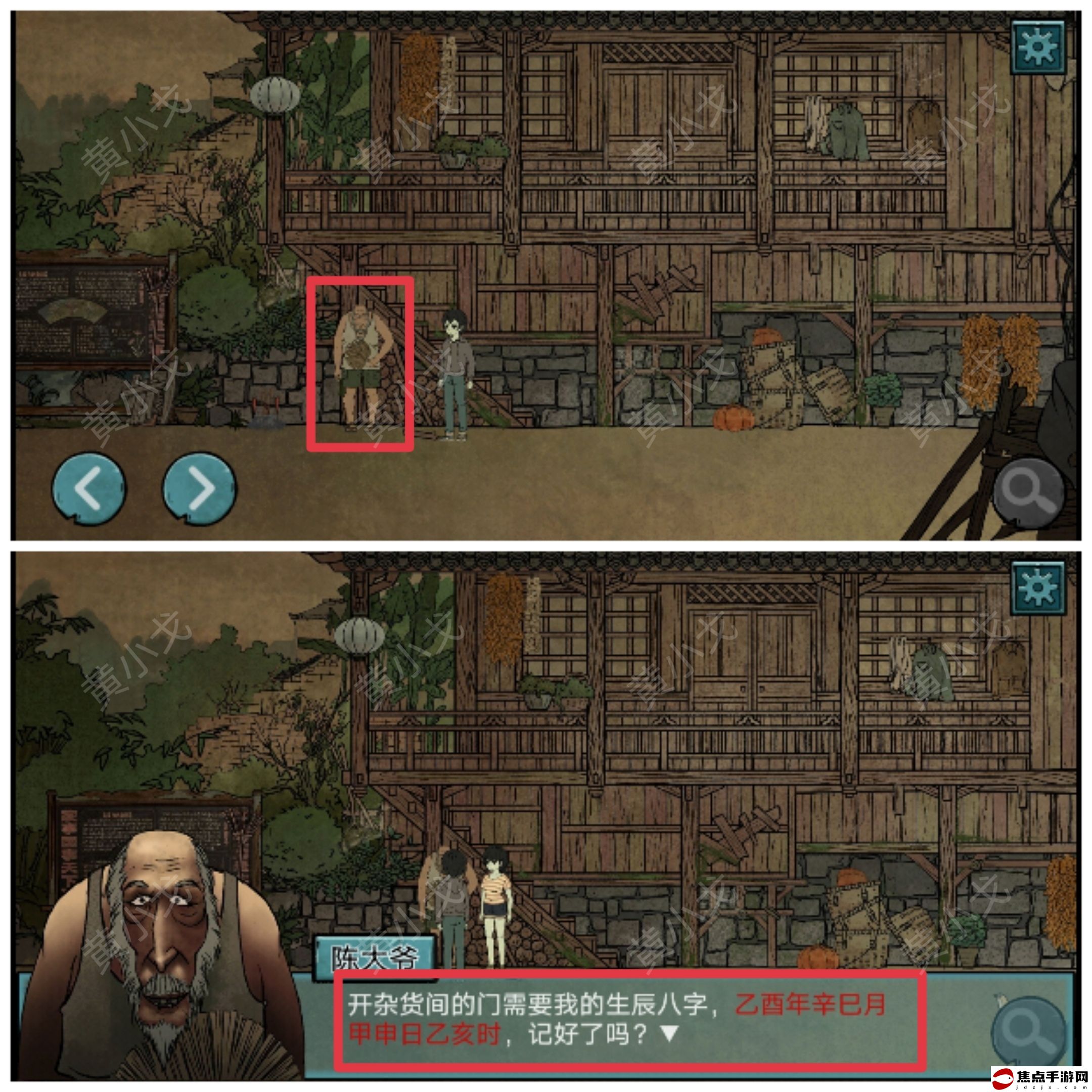 《洞娘》第一章通關攻略圖文