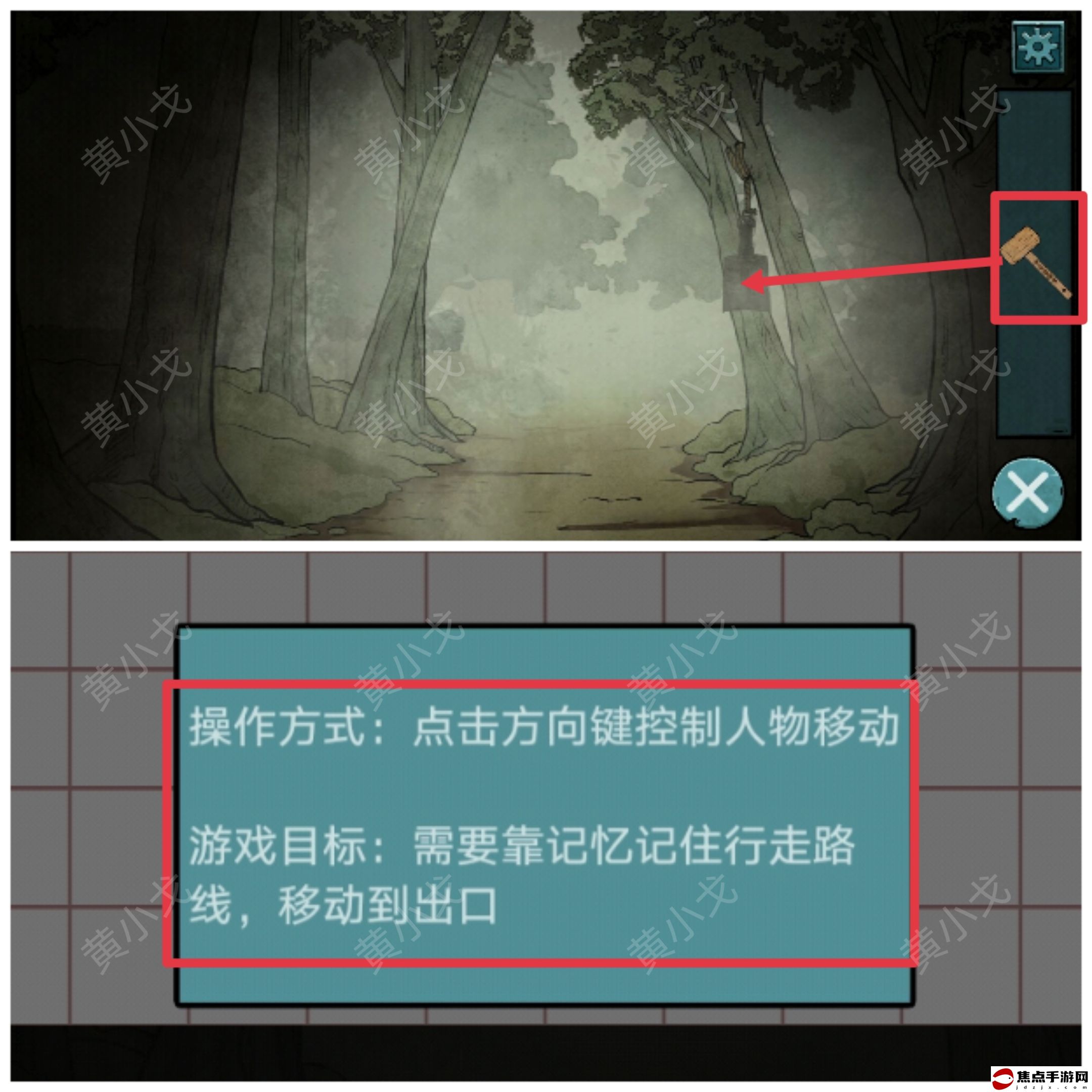 《洞娘》第一章通關攻略圖文