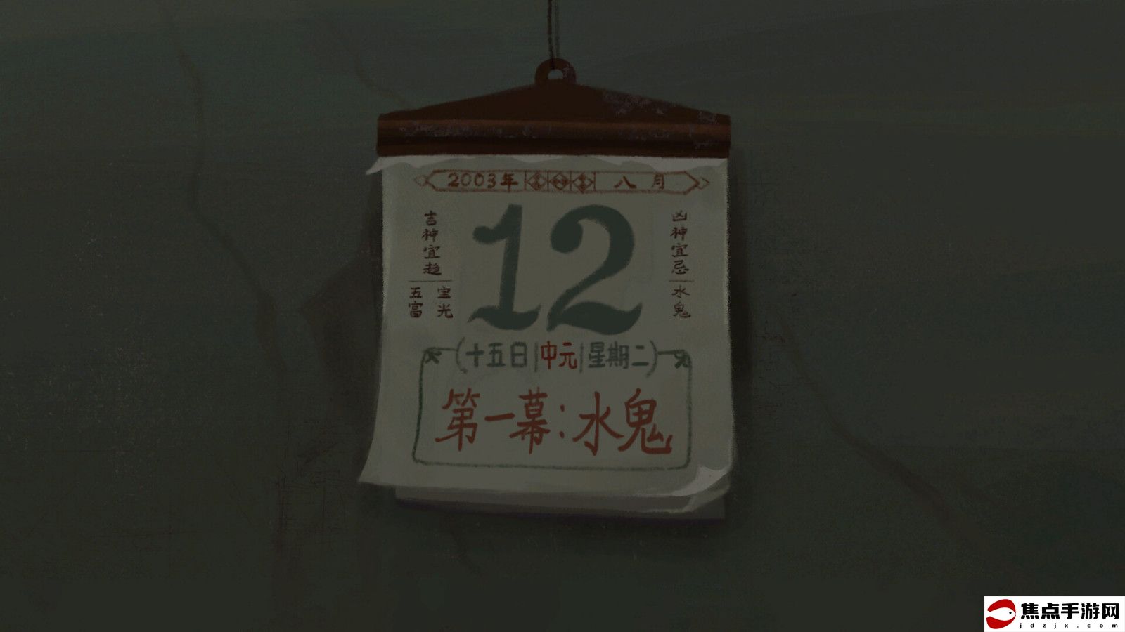 中式懸疑恐怖點擊解謎AVG游戲《水鬼》Steam頁面上線 支持簡體中文