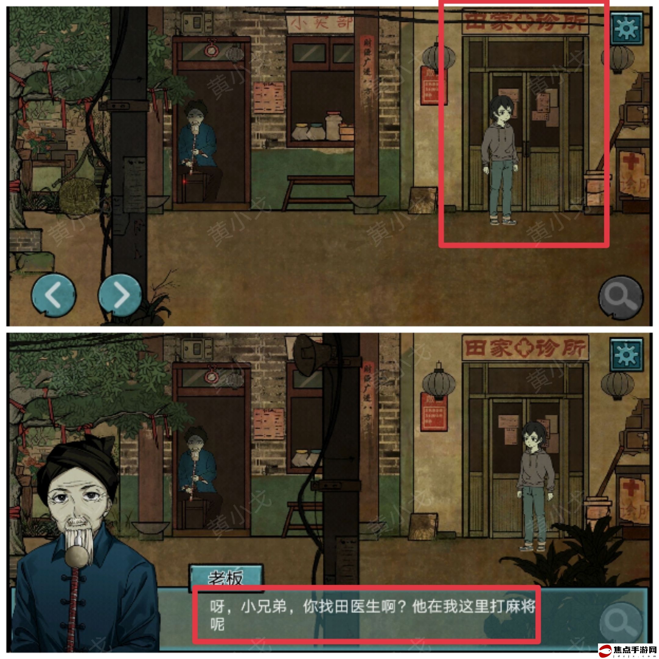 《洞娘》第二章通關攻略圖文