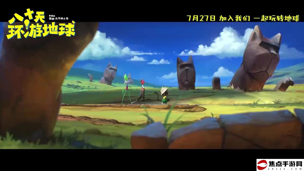動畫電影《八十天環游地球》定檔預告 7月27日上映