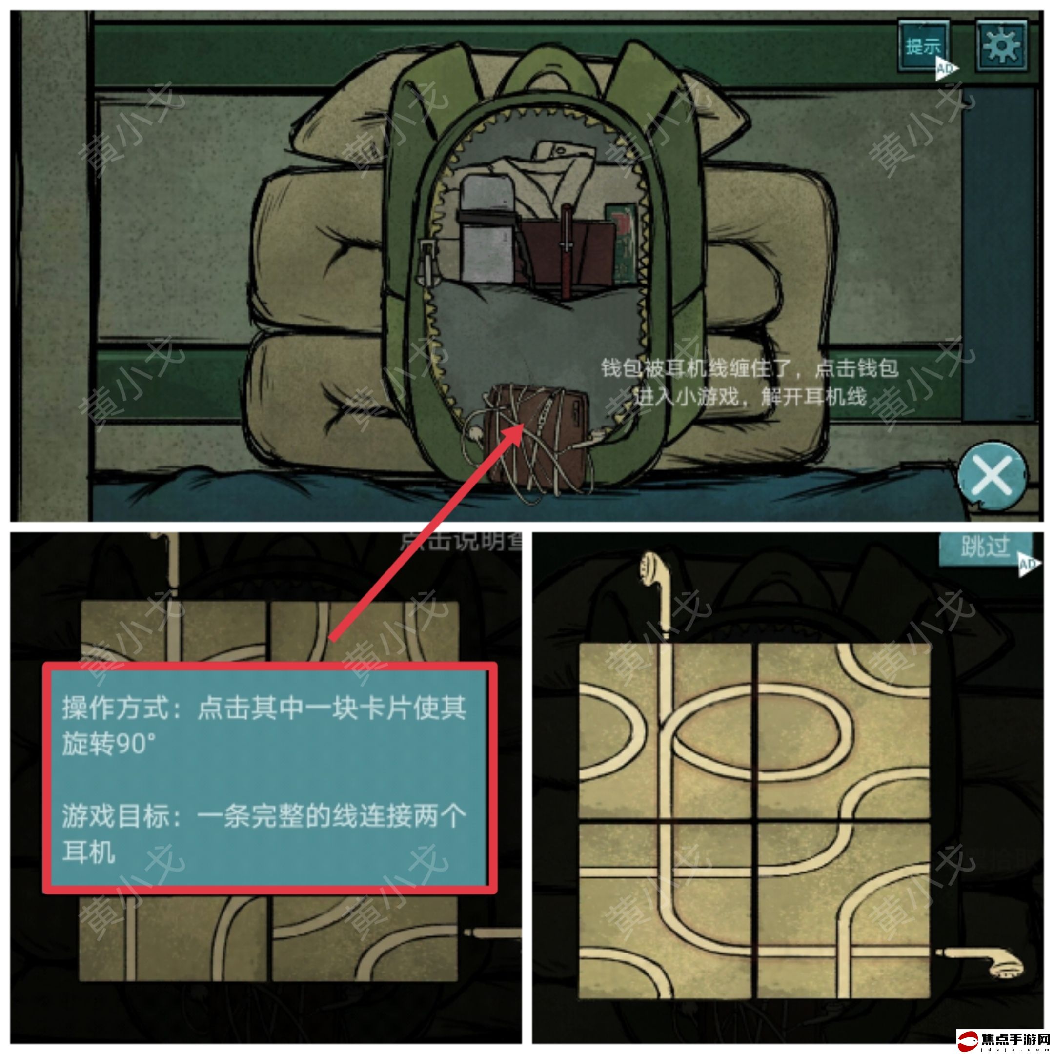 《洞娘》第一章通關攻略圖文