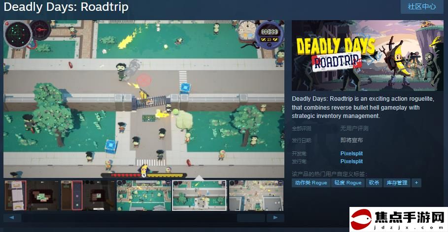 《Deadly Days: Roadtrip》Steam頁面 發行日期待定