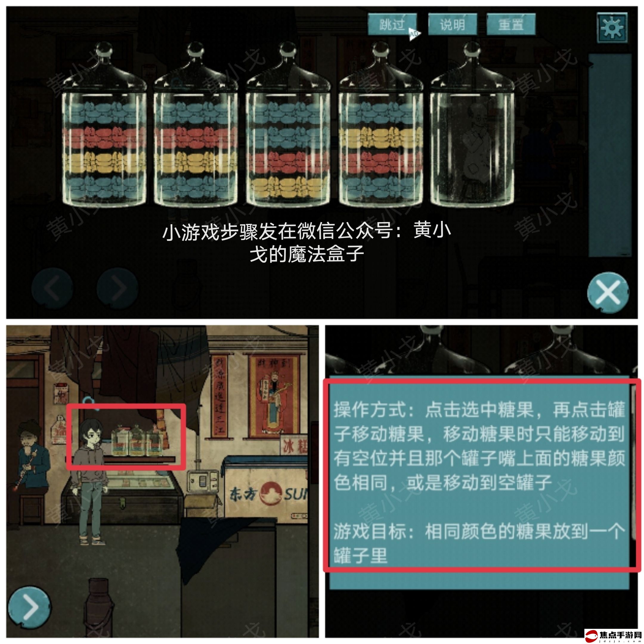 《洞娘》第二章通關攻略圖文